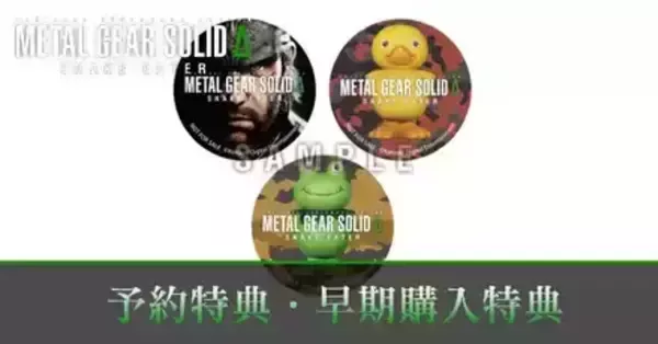 メタルギア グッズ WonderGOO特典 メタルギアソリッド スネークイーター WonderGOO特典セット