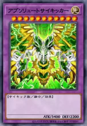 アブソリュートサイキッカー画像