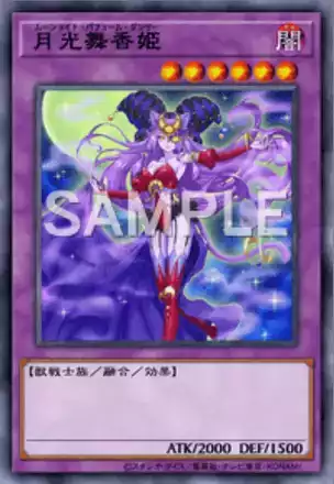 月光舞香姫画像