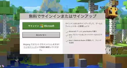 マイクロソフトアカウント