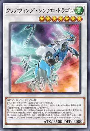 イラスト違いクリアウィング