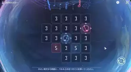 調律復音の操作画面