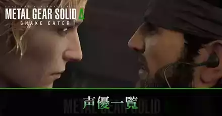 声優一覧・声優は変更される？