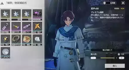 「輔祭」物資補給所