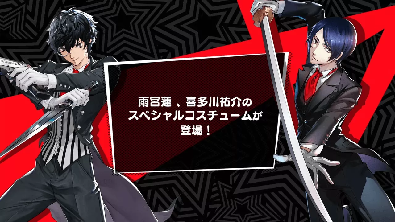 スペシャルコスチューム登場