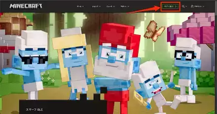 今すぐ購入を選択