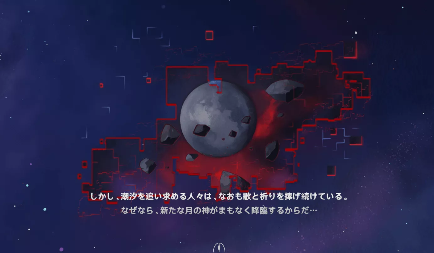 新たな神
