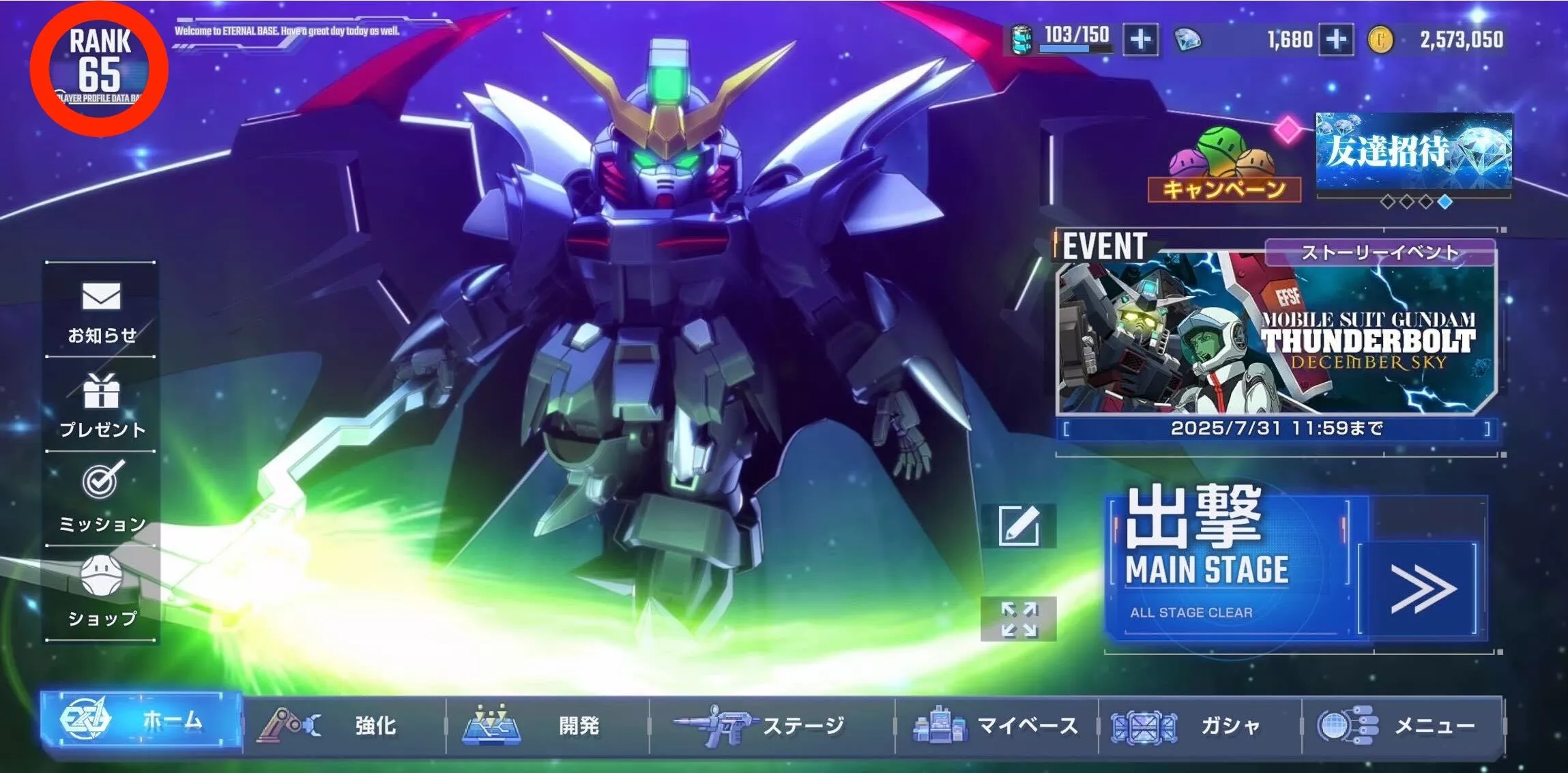 ランク16以上で参加可能