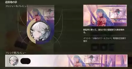 ドリームランドスキン