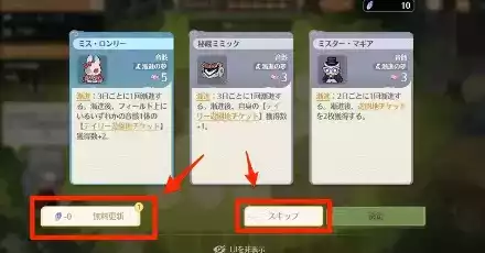 スキップと更新