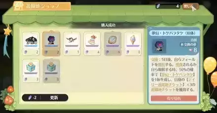 遊園地ショップ