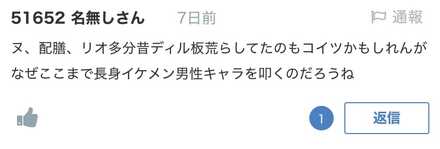 コメント画像