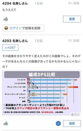 コメント画像