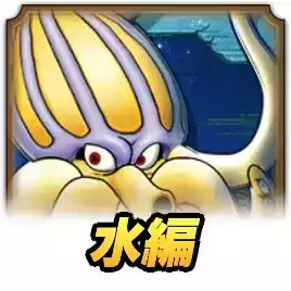 ドラクエウォーク】錬金百式スライム編ダークキングの攻略と弱点