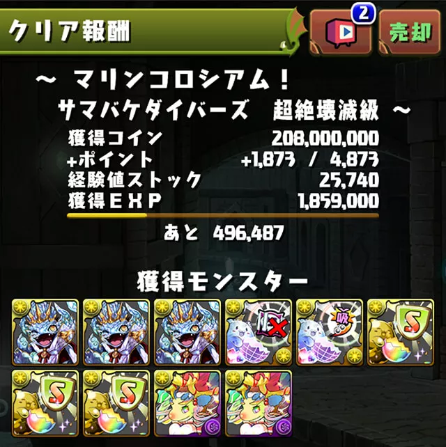 マリンコロシアム