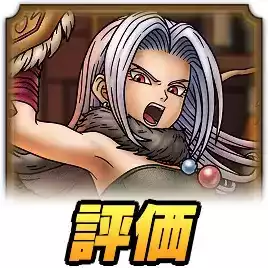 まもの使い評価