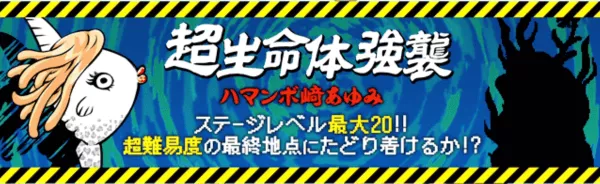 ハマンボ崎あゆみ