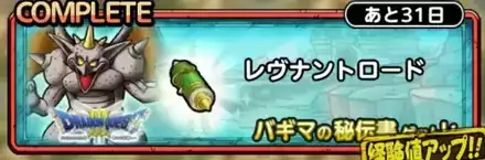 レヴナントロード画像