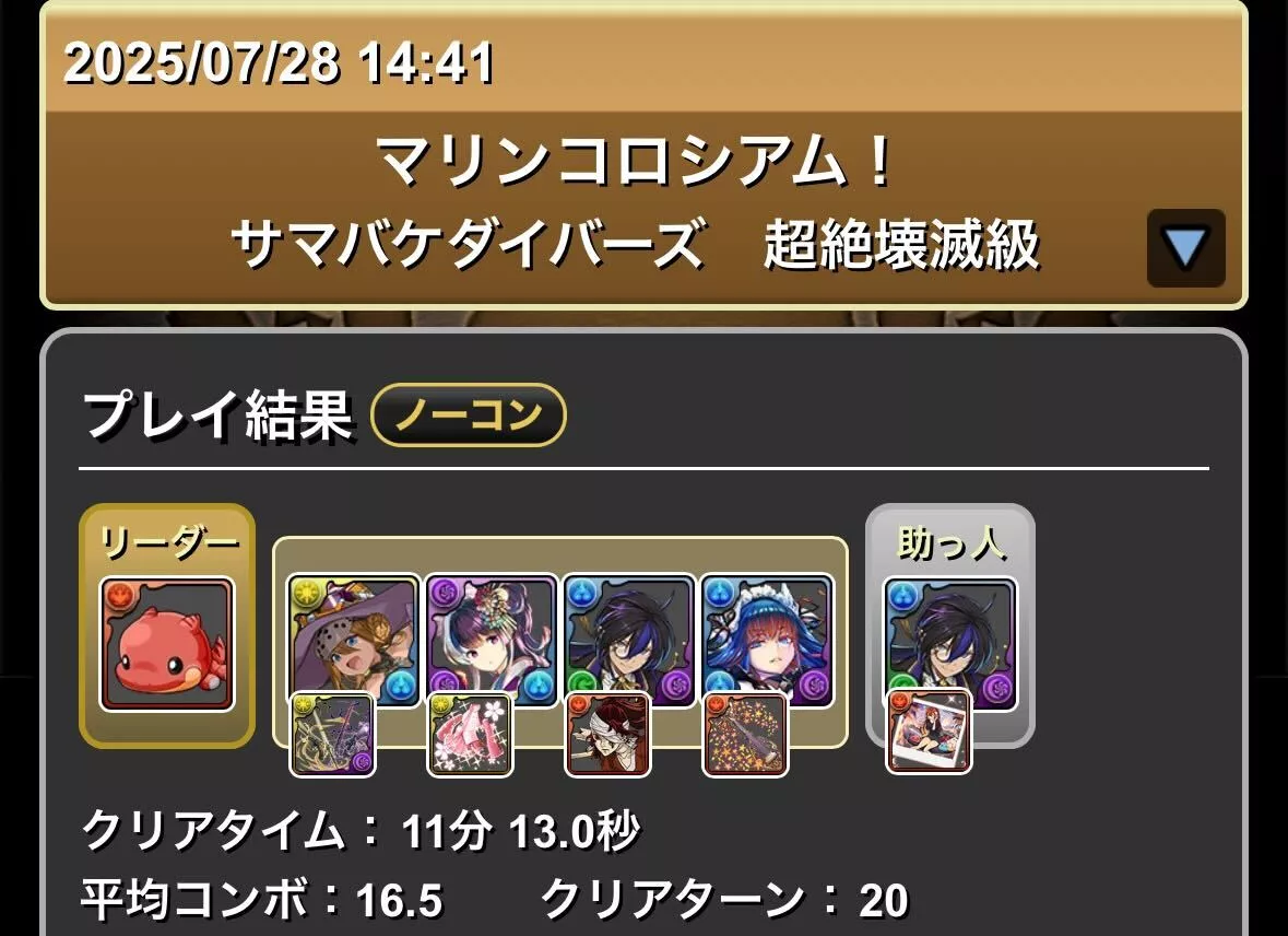 クエスト共通クロトビ