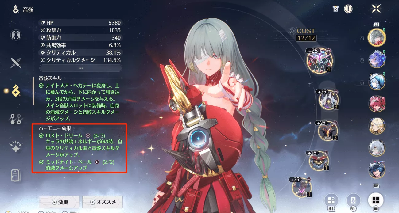 フローヴァ ハーモニー