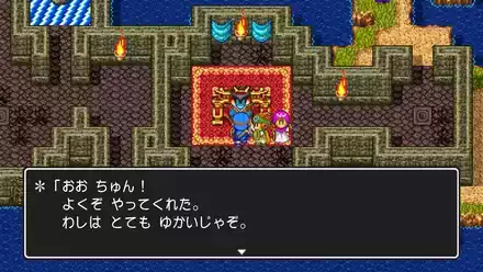 ラスボス討伐後