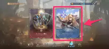 スリーブ_入手方法1