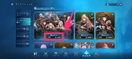 スリーブ_入手方法2