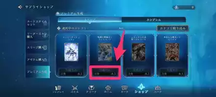 スリーブ_入手方法3