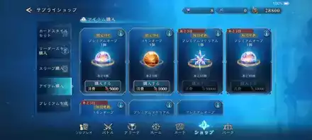 スリーブ_プレミアムマテリアル