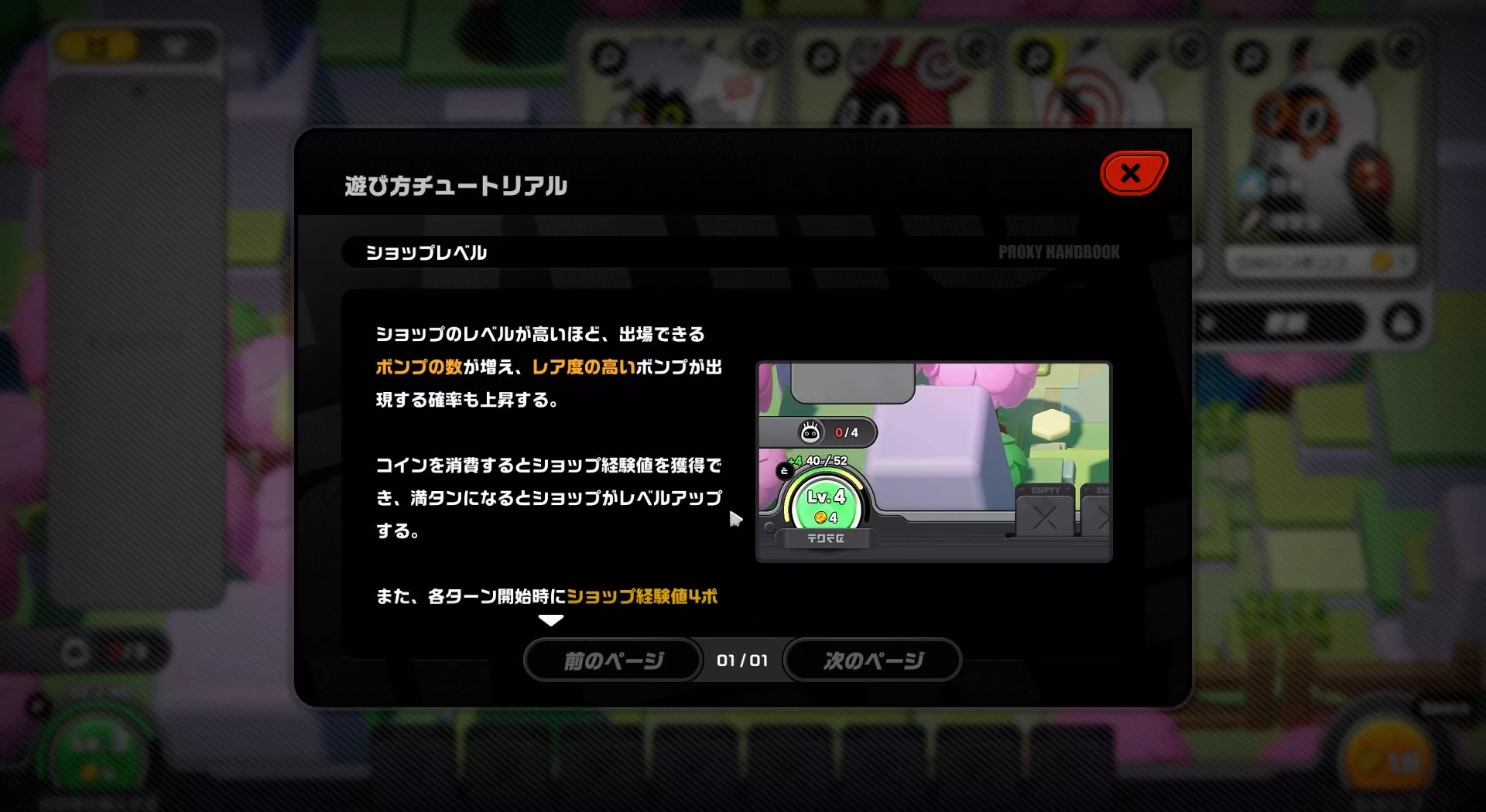 チュートリアル