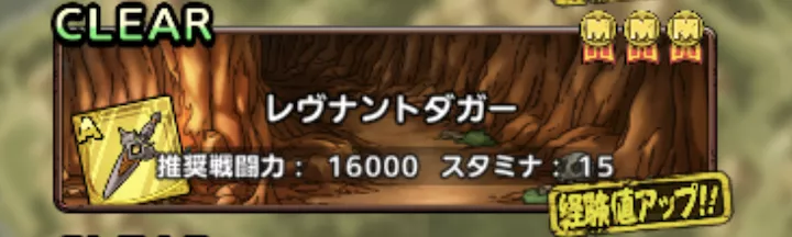 レヴナントダガー