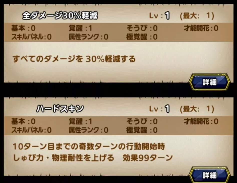 物理キャラをおすすめしない