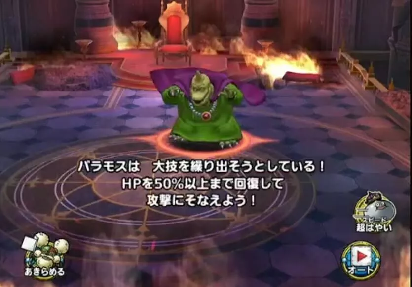 HP50%以上を維持して弱点を出現させる