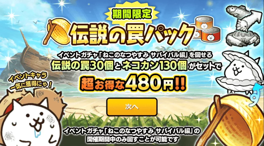 サムネ_伝説の罠パック