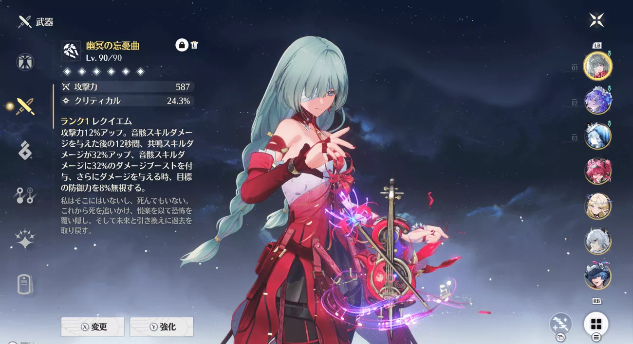 フローヴァ 餅武器