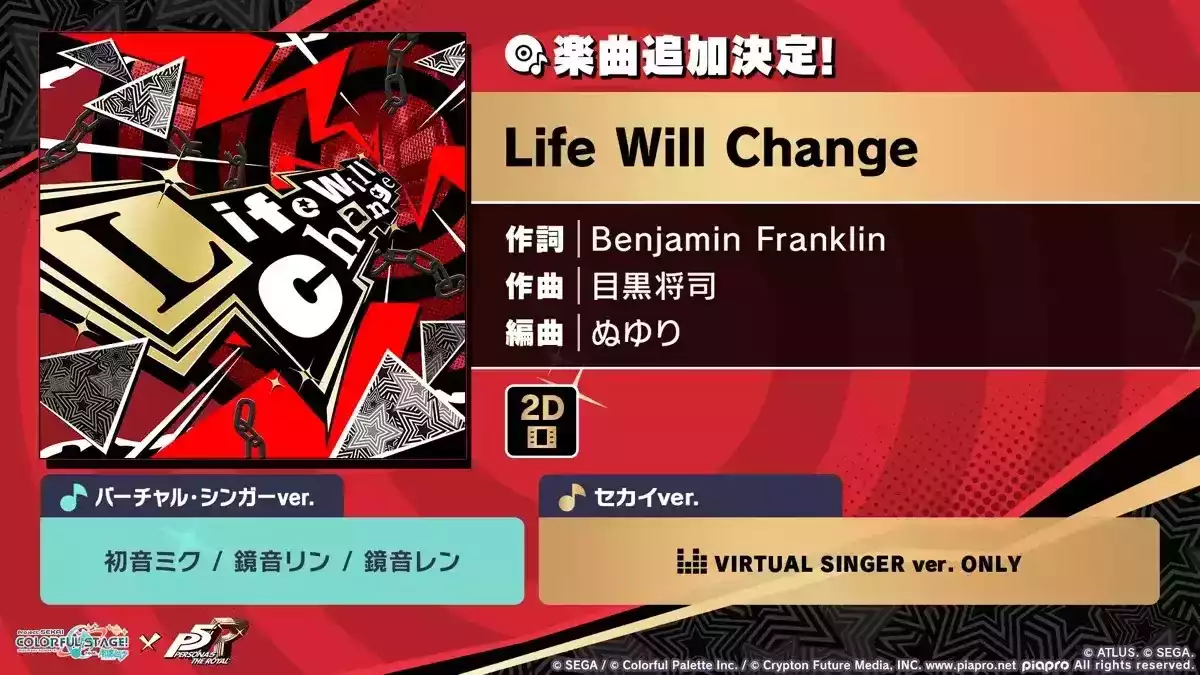 ペルソナ5コラボ⑥