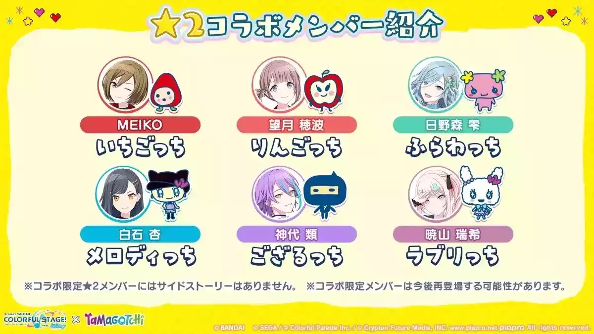 たまごっちコラボ③