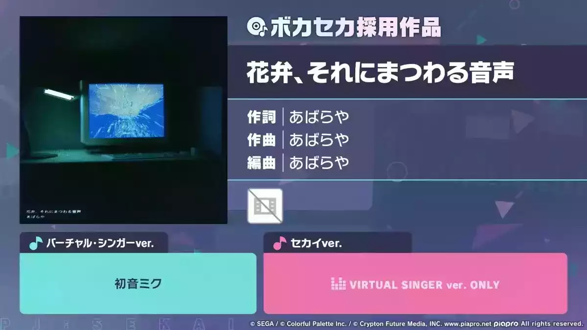 花弁、それにまつわる音声