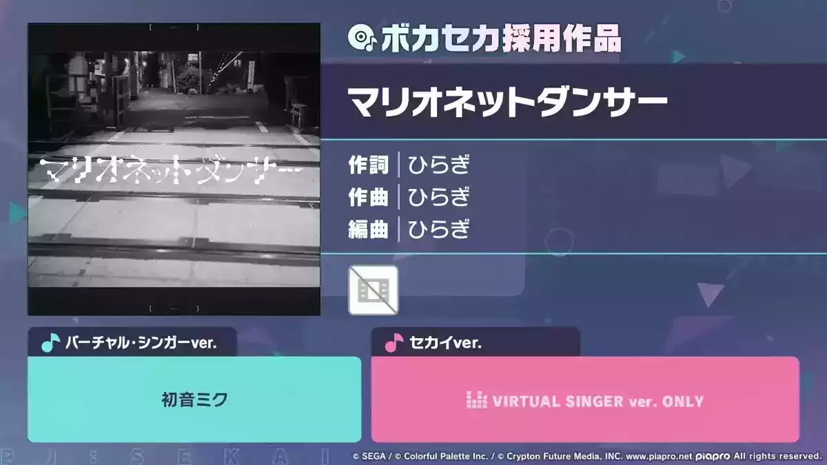 マリオネットダンサー