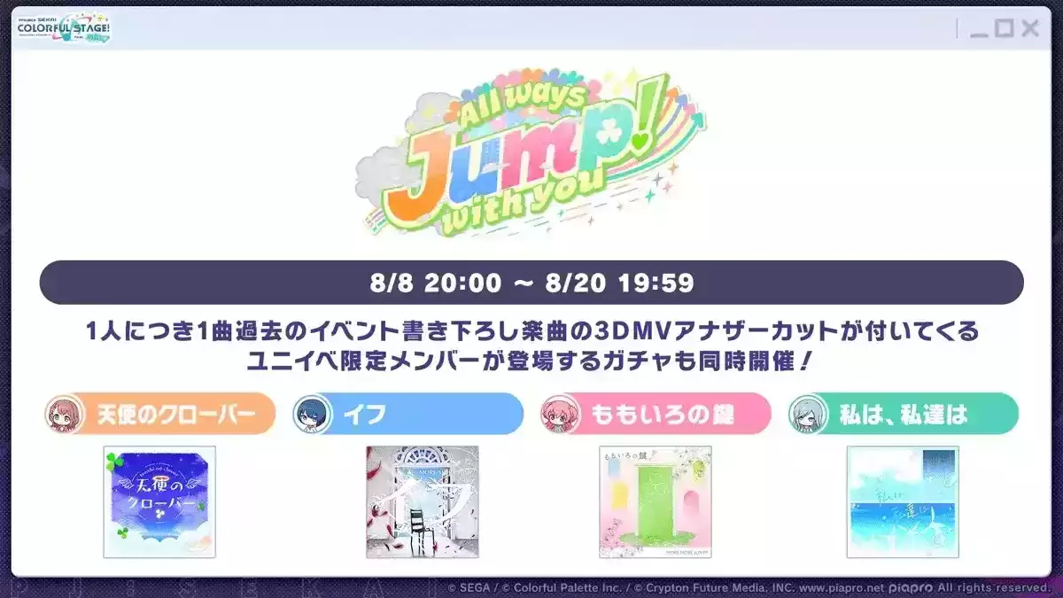 モモジャン_アナザーカット