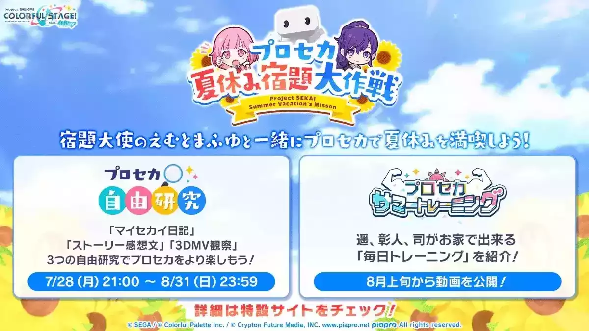 その他のイベント①