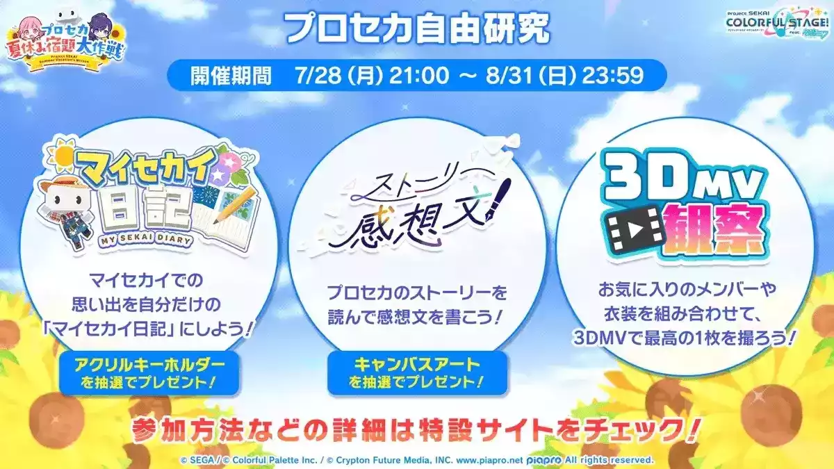 その他のイベント②