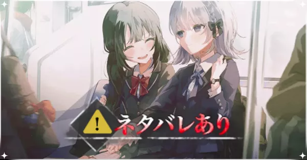 ネタバレ感想・考察