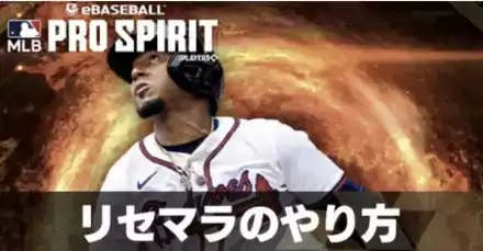 リセマラの効率的なやり方