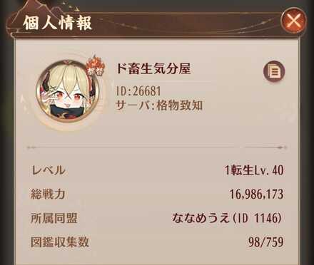 コメント画像