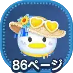 マリンデイジーの画像