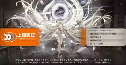 新月同行_認証スキン