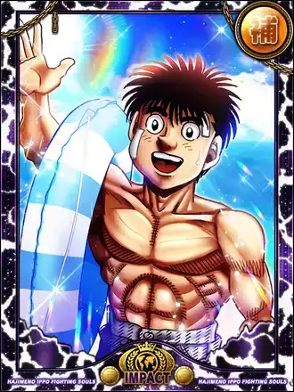 (快夏)幕之内 一歩の画像