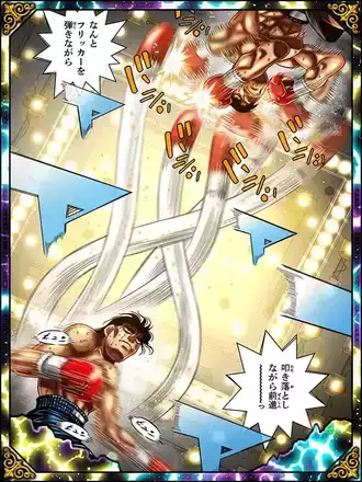 (五分と五分)間柴 vs ガルシアの画像