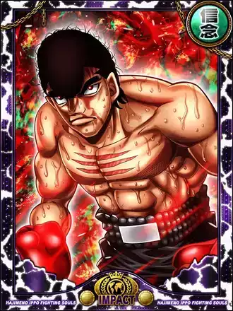 (魂燃)鷹村 守の画像